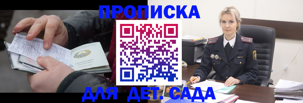временная регистрация для всех в Борзе