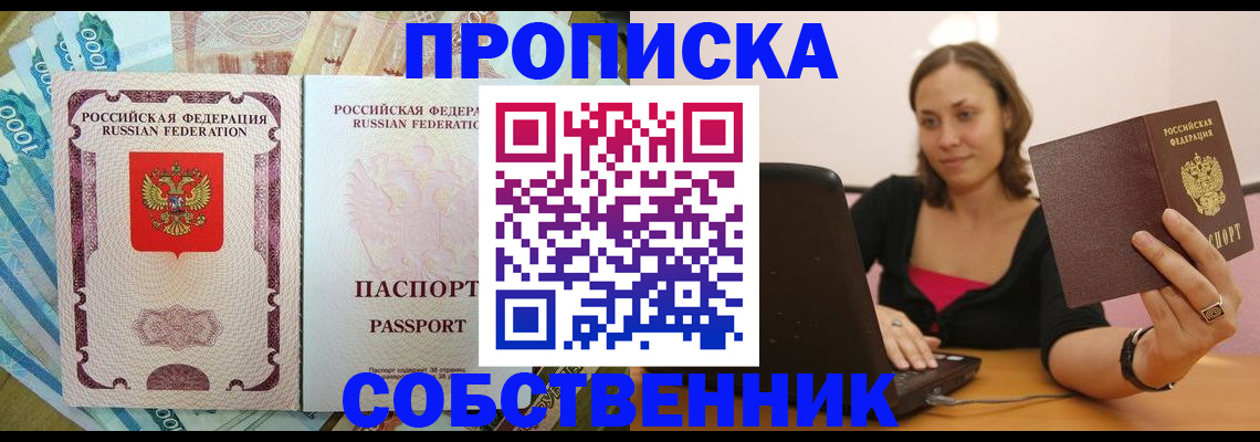 временная регистрация адрес в Борзе